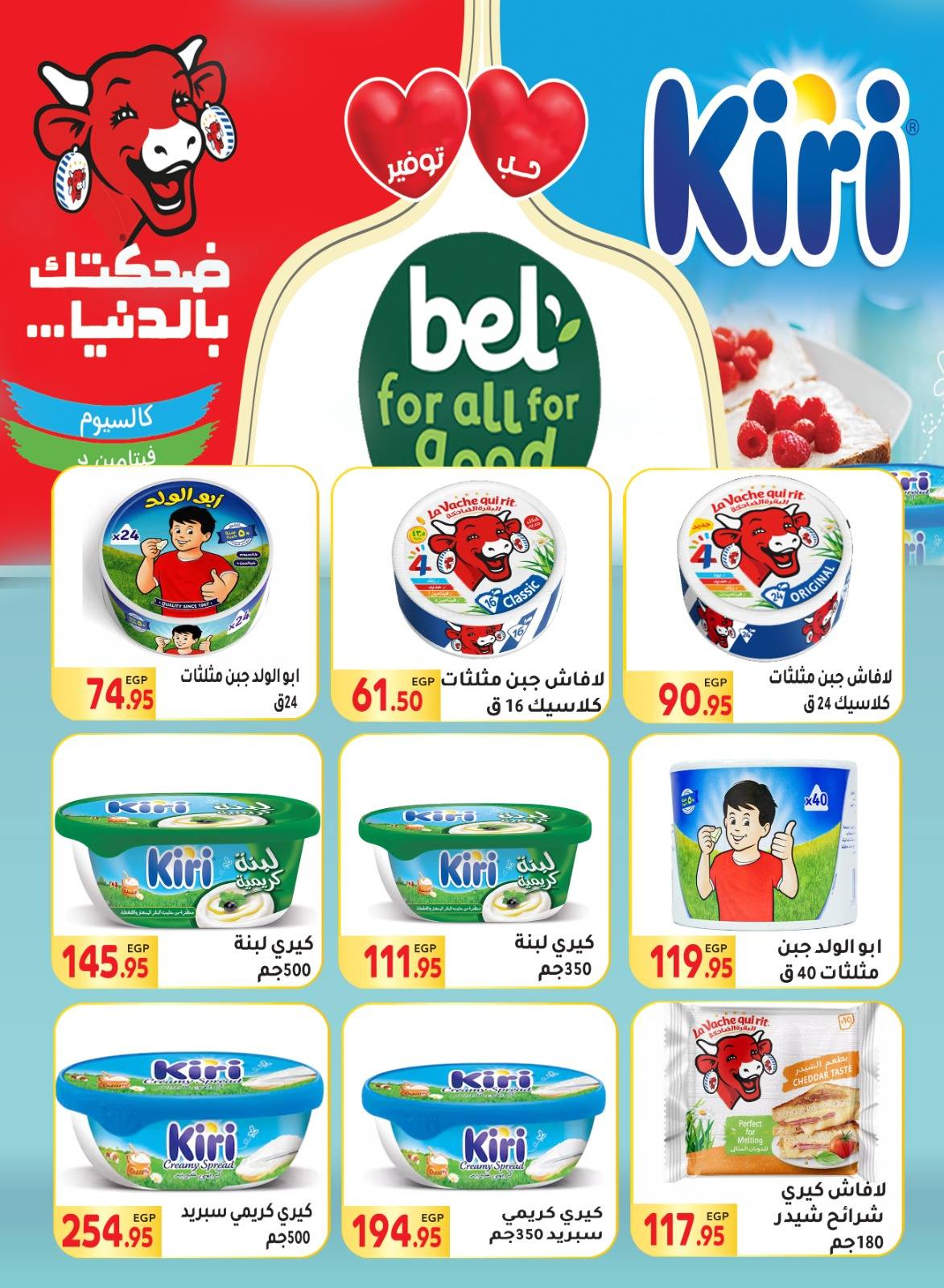 el-mahallawy offers from 18nov to 1nov 2025 عروض المحلاوي من 18 نوفمبر حتى 1 نوفمبر 2025 صفحة رقم 11